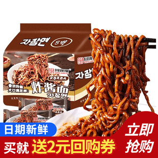 同碗福韩式 炸酱面方便面拌面泡面火鸡面咸蛋黄拌面即食速食面条