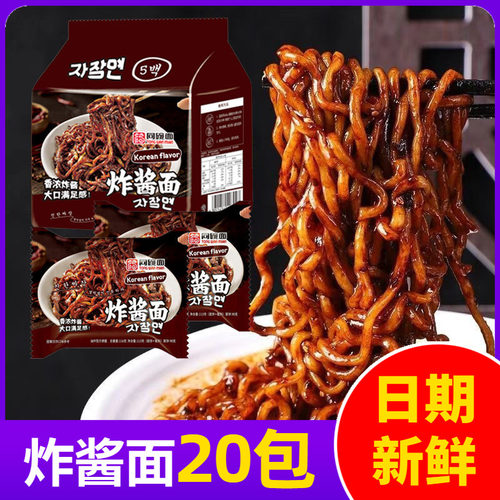 同碗面炸酱面20包袋装