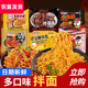 同碗面咸蛋黄拌面韩国风味超辣味火鸡面袋装 泡面方便面速食食品