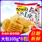 盼盼麦香鸡味块105g 8包番茄烧烤牛排味薯片膨化零食大礼包