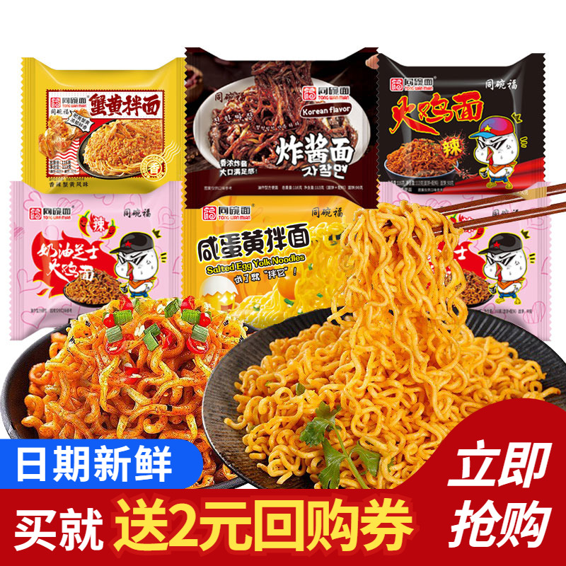 同碗面奶油芝士火鸡面