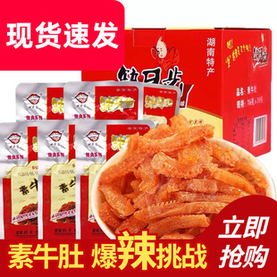 缺牙齿素牛肚素毛肚爆辣素耳尖魔芋爽脆骨湖南特产魔芋丝辣条零食