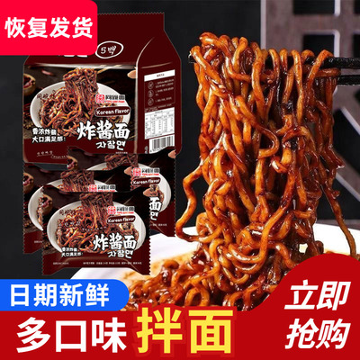 同碗面炸酱面20包袋装