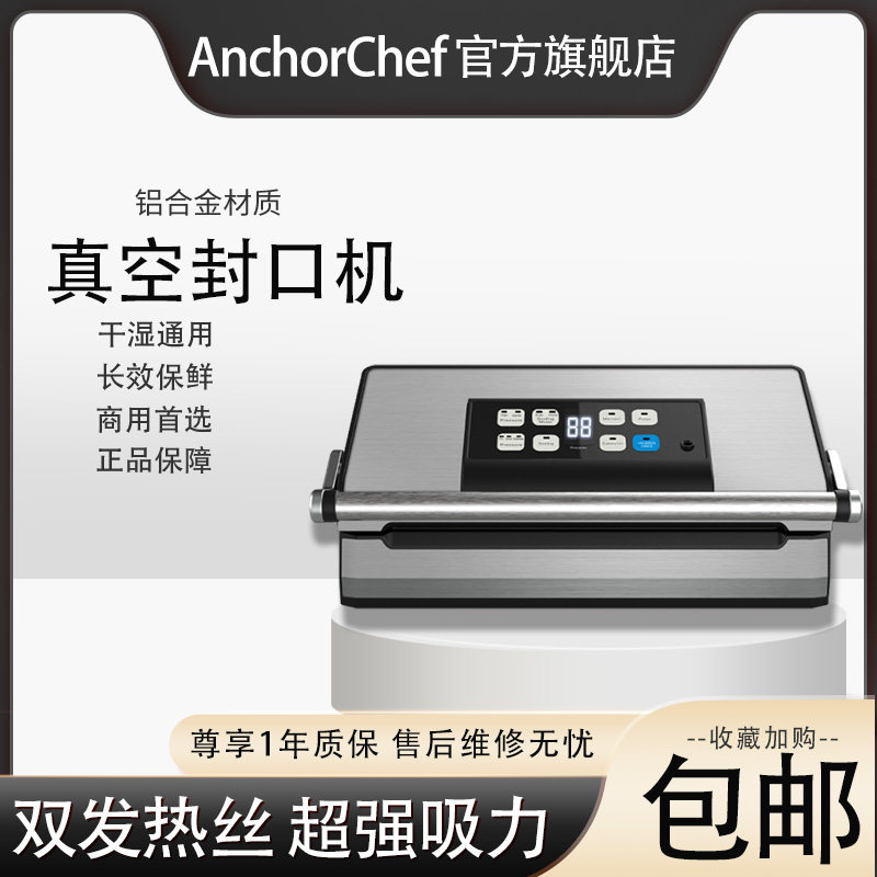 商用抽真空封口机全自动食物保鲜真空机保鲜包装机干湿两用密封机