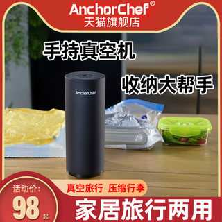 AnchorChef食品压缩袋电动抽气泵抽真空机小型家用收纳衣服棉被子