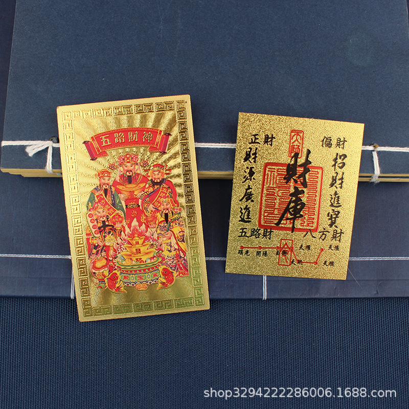 手机五路财神背面卡片随身摆件吉祥物装饰品关公金属材质配件