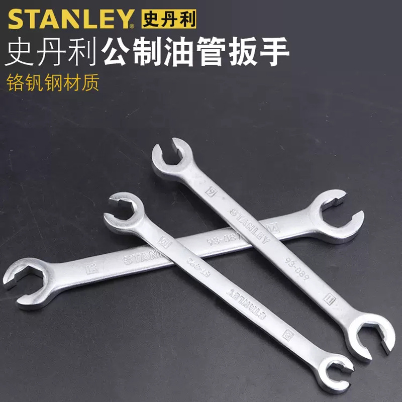 史丹利公制油管扳手8x10mm9x11mm13x14mm16x17mm