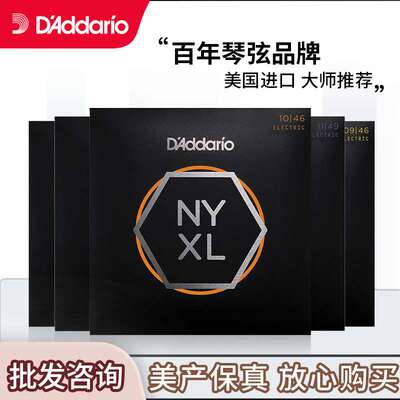 达达里奥电吉他弦 NYXL系列 09/10/11 第三代碳素钢 电吉他琴弦