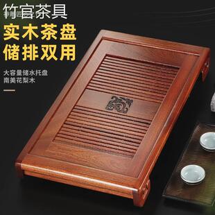 竹官黄花梨木茶盘家用实木储水鸡翅木茶台抽屉式大小号红木茶托盘