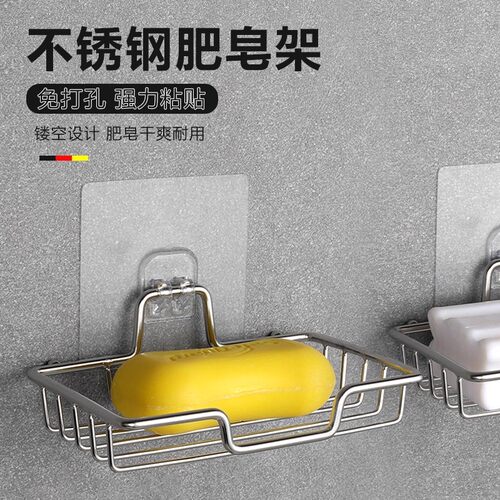 不锈钢肥皂架免打孔卫生间创意沥水肥皂盒壁挂式大号香皂盒置物架