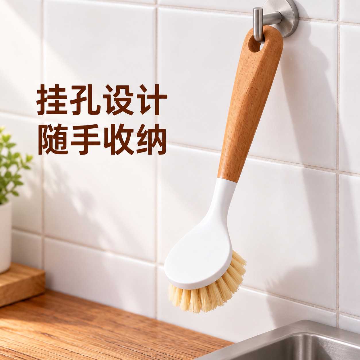 厨房锅刷家用长柄清洁刷密集刷毛细节可见木纹柄洗锅洗碗日常常备
