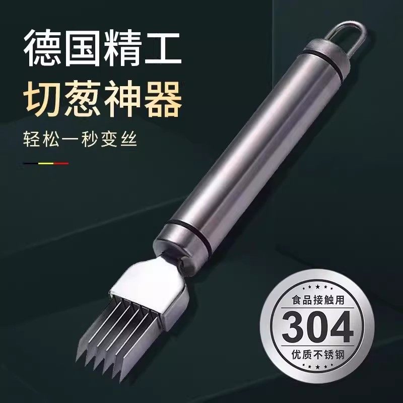 切葱丝神器多功能304不锈钢切菜细丝葱花刀葱丝刀商用厨房切芹菜,厨房/烹饪用具,多功能切菜器,淘宝优惠券,粉丝福利购,淘宝优惠卷