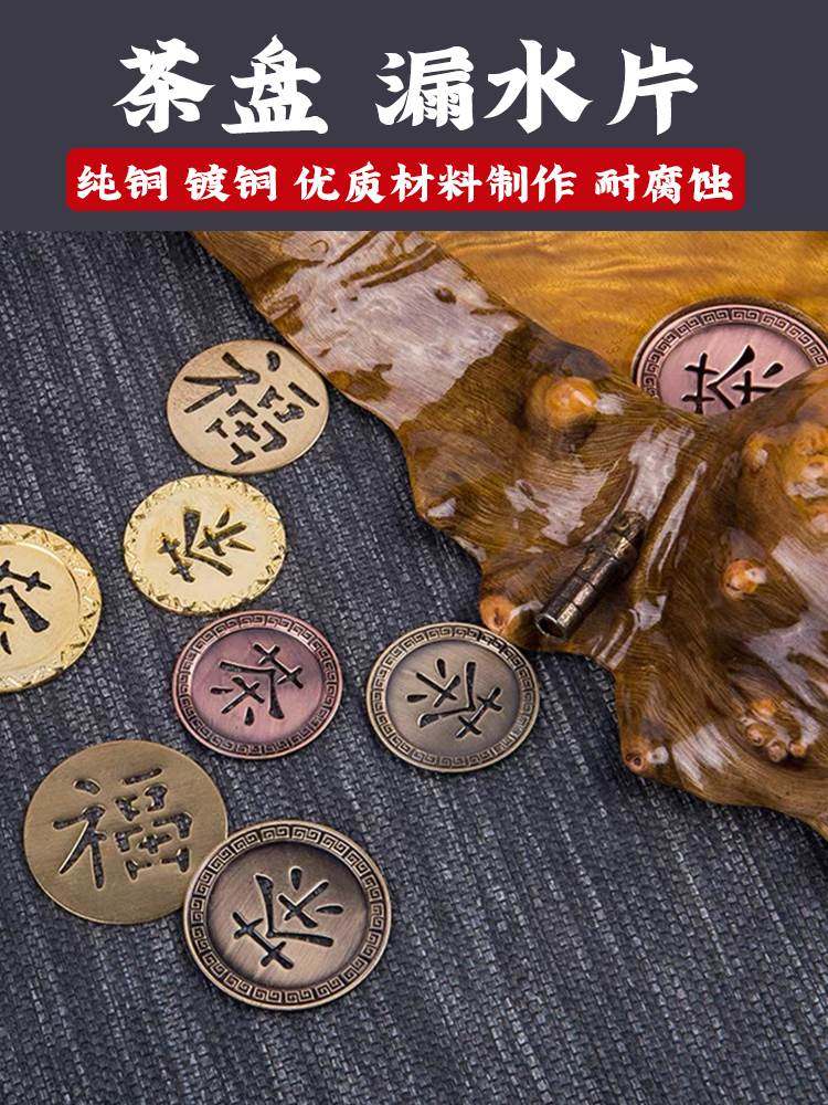 竹官茶盘配件排水铜漏片铜管漏嘴茶台下水漏水出水口过滤铜片茶具,餐饮具,茶道/零配,淘宝优惠券,粉丝福利购,淘宝优惠卷