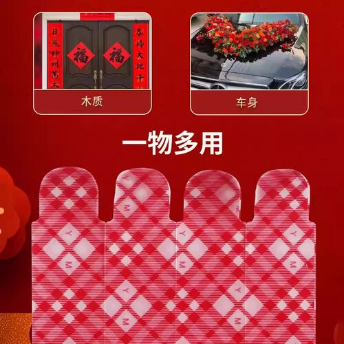2026新款新年网格对联双面胶春联贴高粘不残胶32片袋装春联双面胶