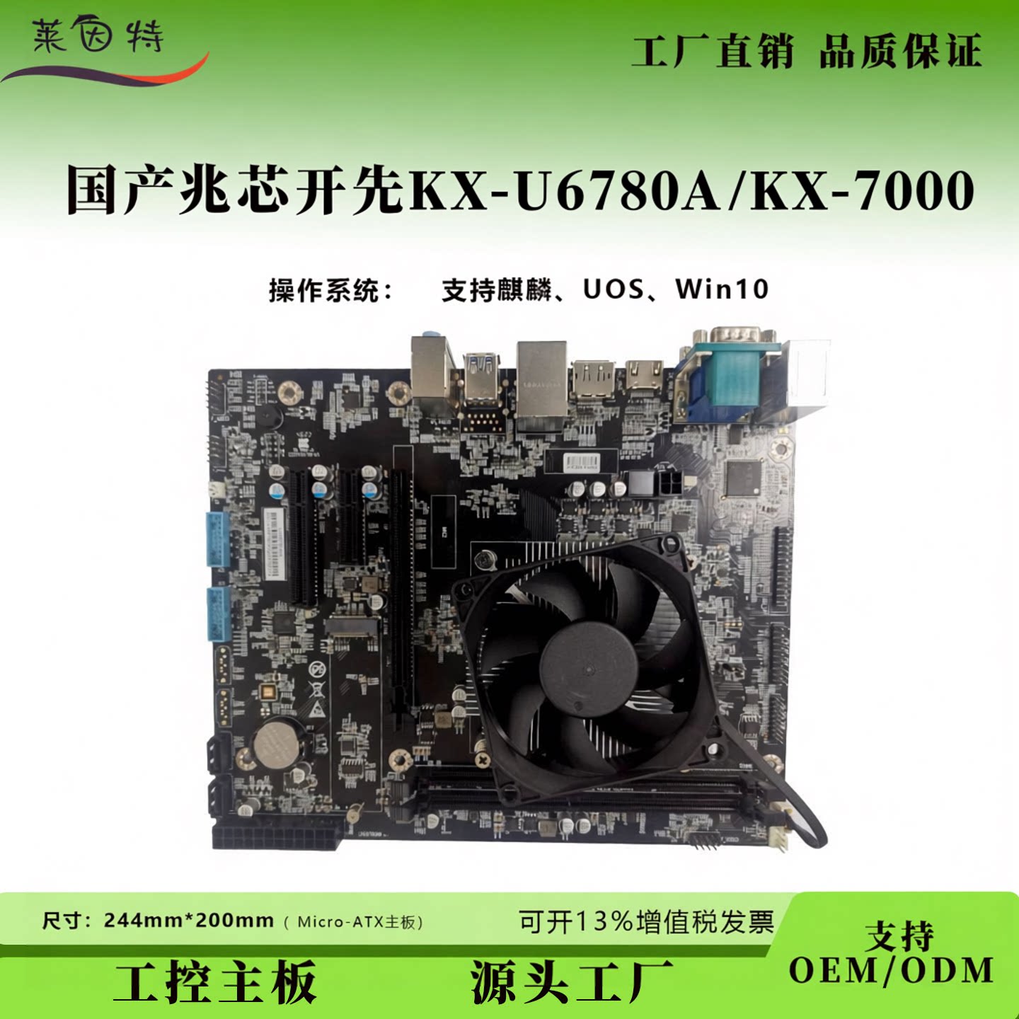 3350海光国产化主板兆芯KX-U6780A双通道DDR4兆芯7000工控板D3000