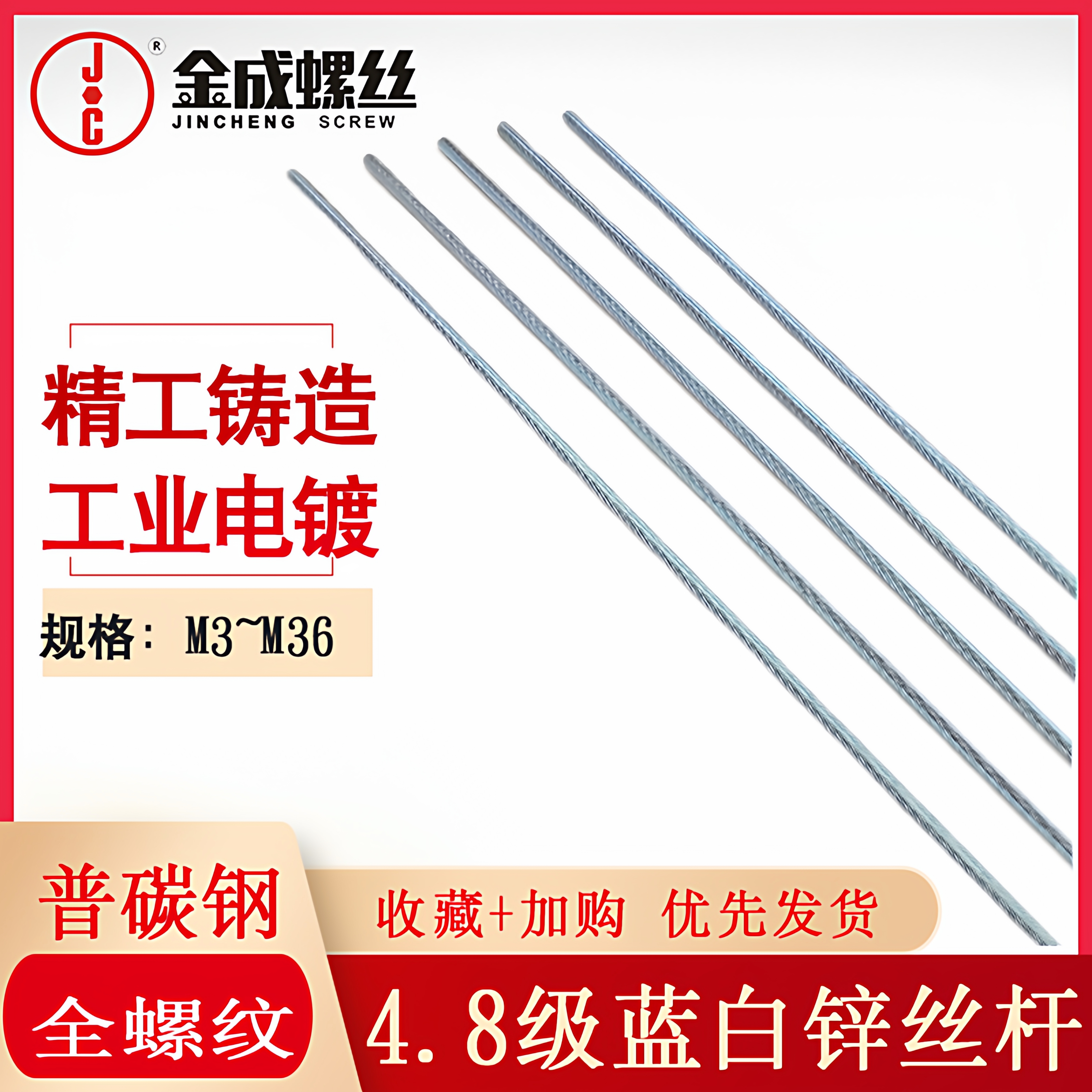 镀锌丝杆牙条顶丝通丝全螺纹