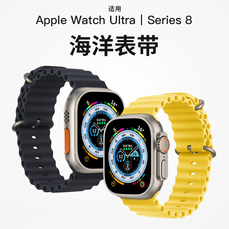 适用applewatch ultra海洋表带iwatch9苹果S8手表SE硅胶S7高级se2
