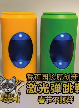香蕉园长激光弹跳靶模立方g17地狱猫蓝星p320训练模拟