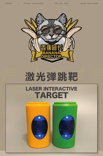 激光弹跳靶香蕉园长物理射击反馈