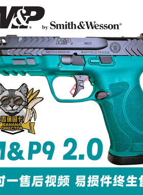 大牛M&P9 2.0新款竞技版电动玩具枪