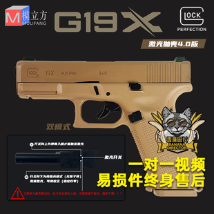 反吹格洛克模型枪玩具枪训练器模型模立方g19x