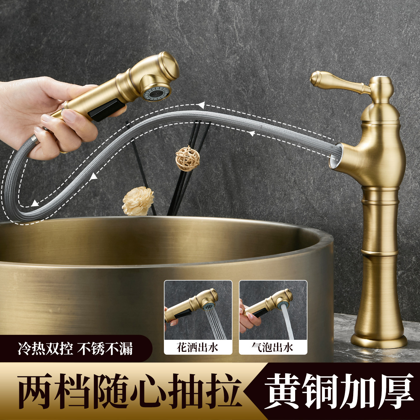 中古风仿古水龙头冷热卫生间抽拉式面盆龙头法式台上盆洗脸池复古