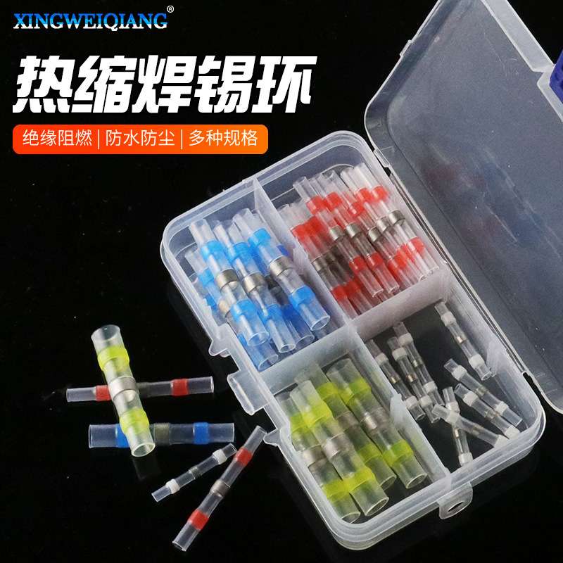 焊锡端子热缩管防水接线端子50PCS组合套装 热缩端子焊锡环中间管