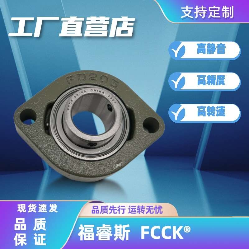 轴承座FD系列SA SBFD系列FD204FD205FD206FW207FW208窄菱形轴承座