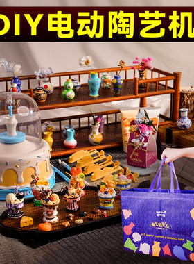 儿童凯卡西电动陶艺机女孩子生日礼物8手工制作diy玩具10岁6女童5