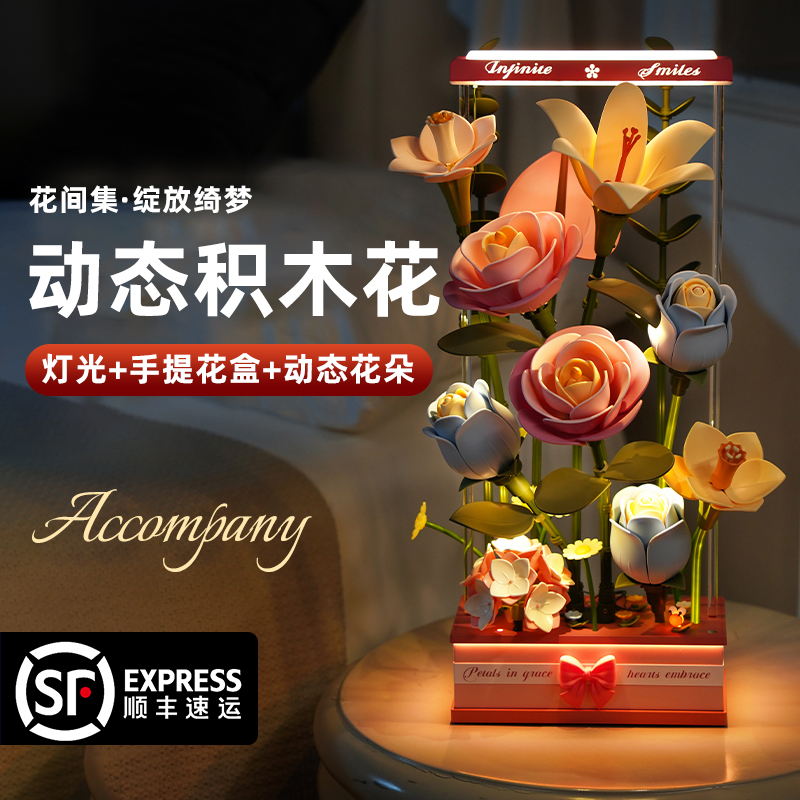 电动灯光积木花玫瑰花