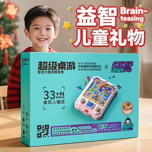 小学生男孩生日礼物智能电子棋