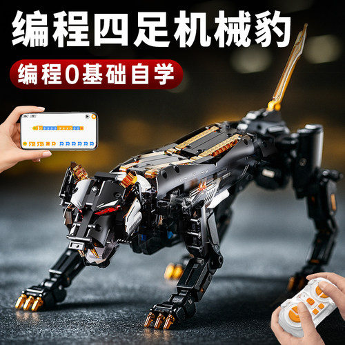 小学编程机器人积木机械狗豹9