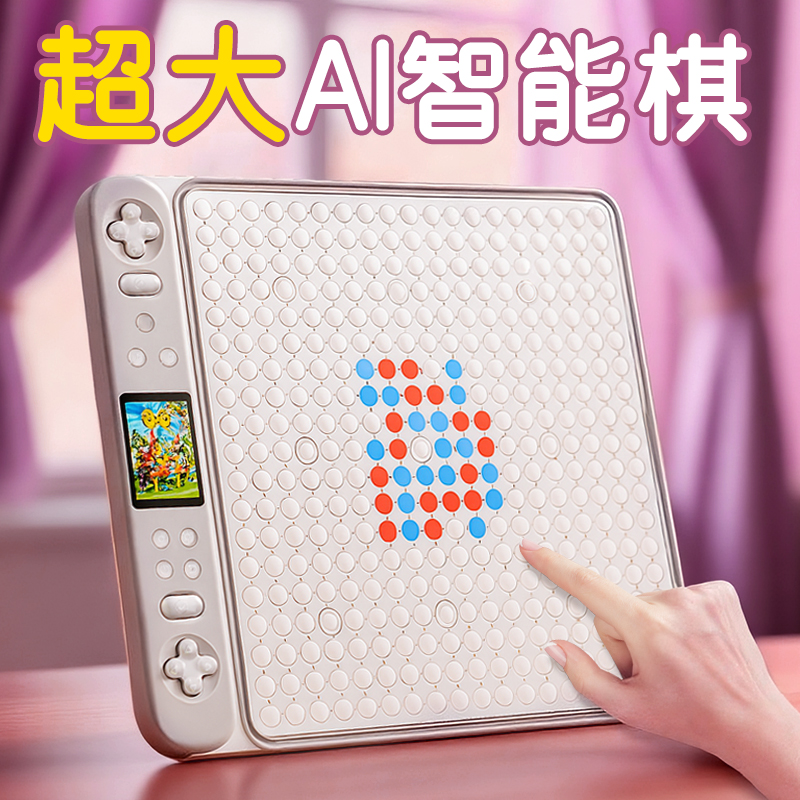 实用女孩子生日礼物智能多功能棋