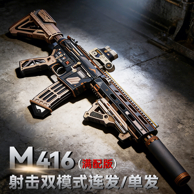 若客M416枪小学生六一儿童玩具男孩手工木质拼装积木10岁生日礼物