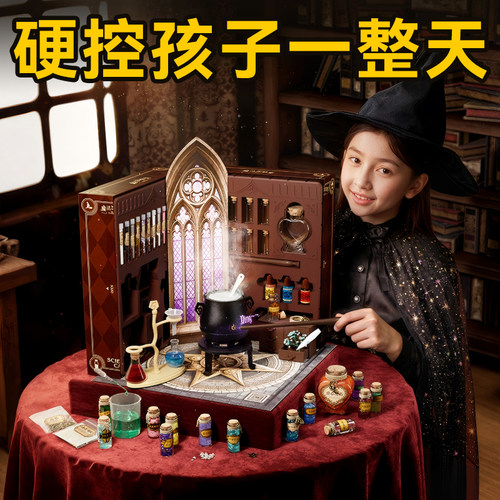 科学罐头魔法药水套装儿童礼物