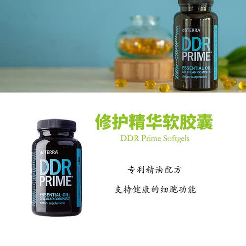 多特瑞修护精华软胶囊官网正品
