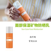 美国多特瑞面部保湿 海外购50ml 矿物防晒乳doTERRA官网正品