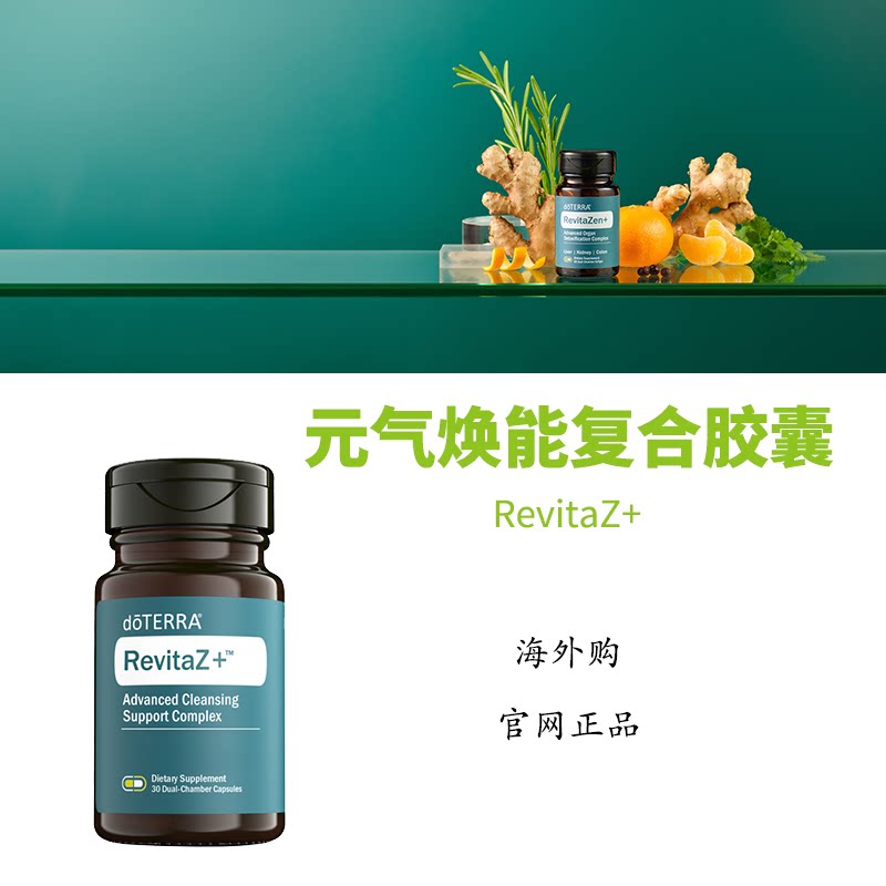 多特瑞元气焕能复合胶囊官网正品图片