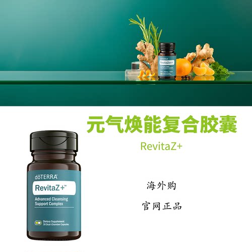 多特瑞元气焕能复合胶囊官网正品