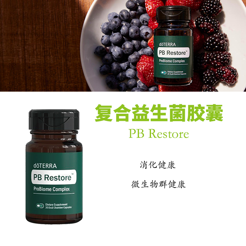多特瑞PB复合益生菌胶囊官网正品