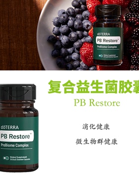 美国多特瑞复合益生菌胶囊30粒/瓶PB Restore官网正品海外购