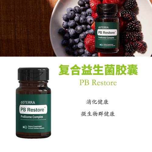 多特瑞复合益生菌胶囊官网正品