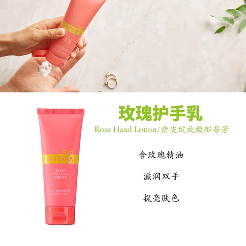 多特瑞玫瑰护手乳官网正品