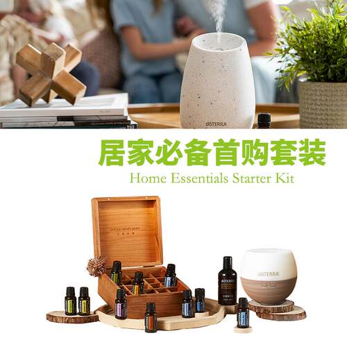 多特瑞居家BI备首购套装精油