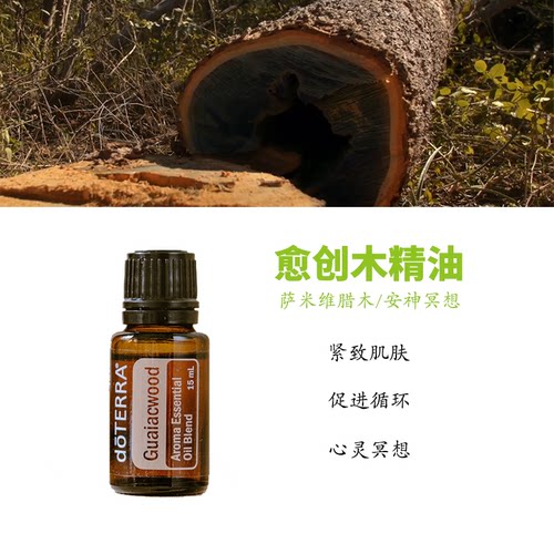 多特瑞愈创木精油官网正品