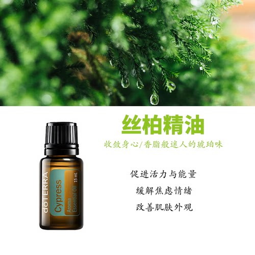 多特瑞丝柏精油官网正品