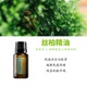 美国多特瑞丝柏精油doTERRA官网正品 香薰身体按摩油15ml