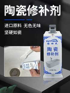 陶瓷修补剂釉面瓷砖裂缝搪瓷锅洗手盆修复胶水瓷器浴缸填补膏粘陶