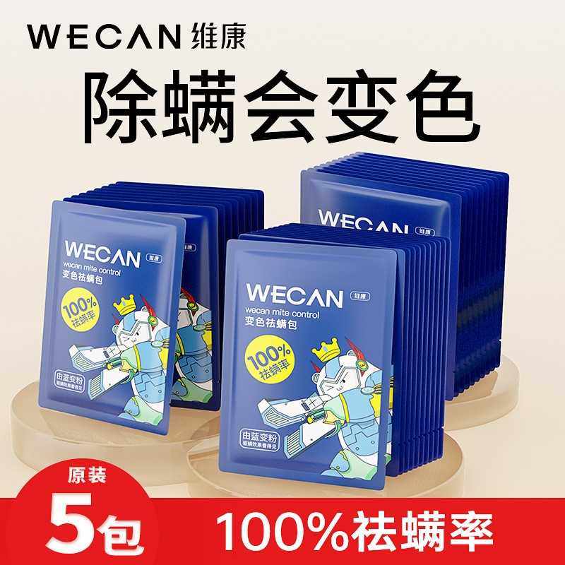 除螨包可视床上用祛螨虫包去螨虫好物家用天然中草药螨皂立净1125
