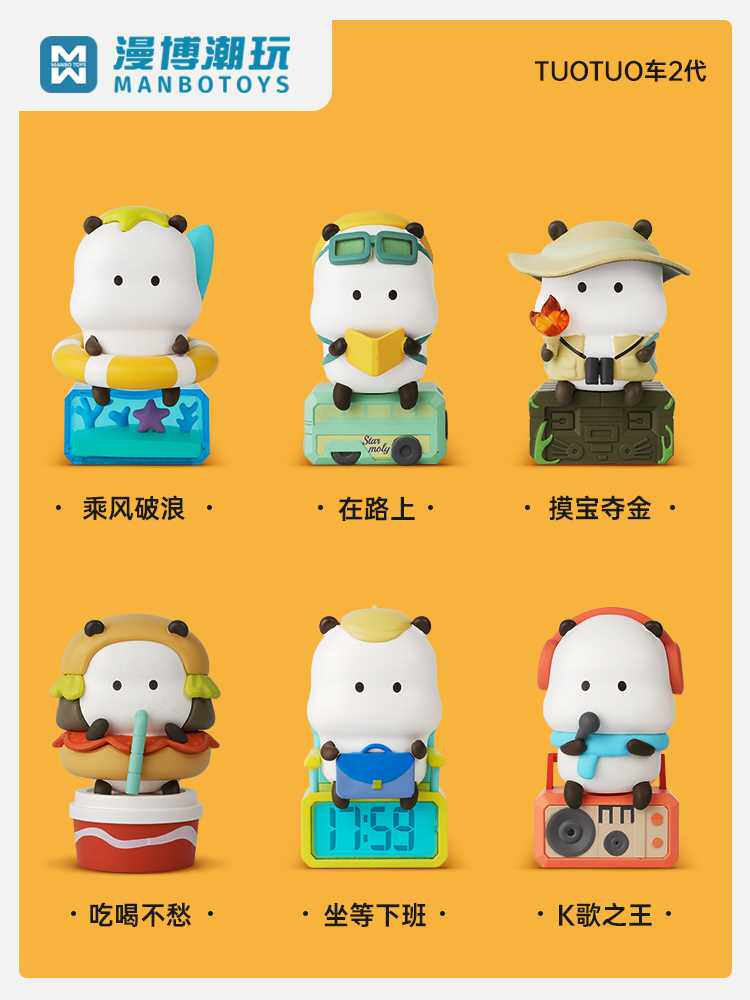 萌力星球野萌君坐享奇程盲盒可爱公仔潮流创意礼物公仔收藏品摆件